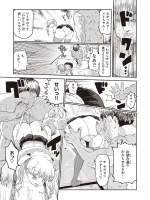 WEEKLY快楽天 2023 No.27_20