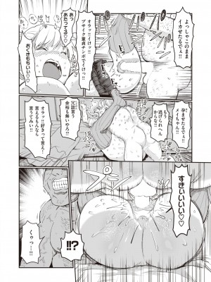 WEEKLY快楽天 2023 No.27_29