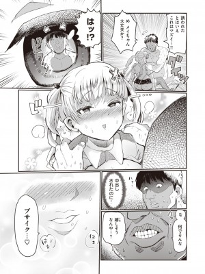 WEEKLY快楽天 2023 No.27_24