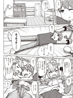 WEEKLY快楽天 2023 No.27_35