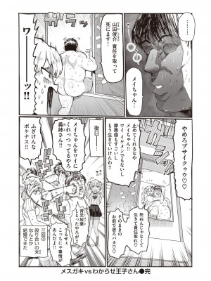 WEEKLY快楽天 2023 No.27_31