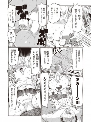WEEKLY快楽天 2023 No.27_27