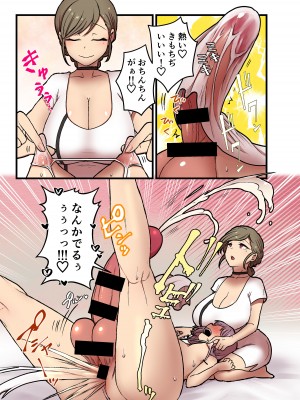 [キツネコパンダヌキ (パンダヌキ)] 女の子でも乳首射精が体験できるメンズエステ？が在るって本当ですか？_13