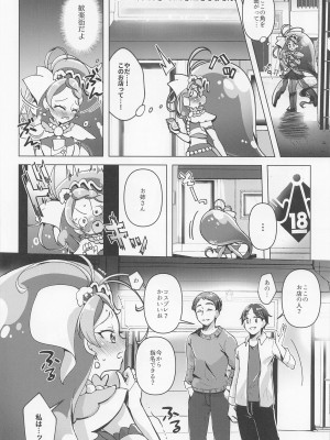 (レインボーフレーバー28) [ろーぷあいらんど (みやのゆき)] 海藤みなみ IN 伊勢佐木 (Go! プリンセスプリキュア)_11