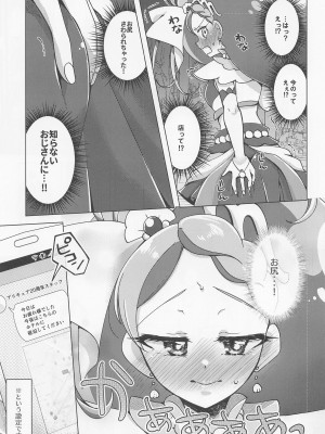 (レインボーフレーバー28) [ろーぷあいらんど (みやのゆき)] 海藤みなみ IN 伊勢佐木 (Go! プリンセスプリキュア)_10