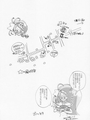 (レインボーフレーバー28) [ろーぷあいらんど (みやのゆき)] 海藤みなみ IN 伊勢佐木 (Go! プリンセスプリキュア)_23