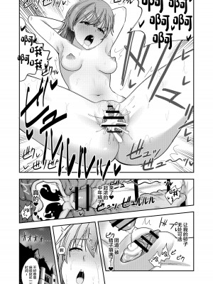 [霜野ケーブル] とある科学の風俗潜入 (とある科学の超電磁砲) [中国翻訳]_30