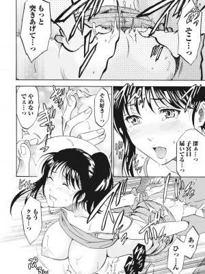 [沢田ふろぺ] ニセ婚！ [DL版]_074