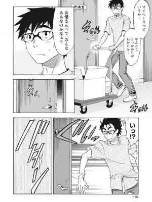 [沢田ふろぺ] ニセ婚！ [DL版]_116