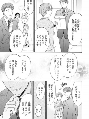 [沢田ふろぺ] ニセ婚！ [DL版]_065