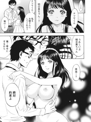 [沢田ふろぺ] ニセ婚！ [DL版]_029