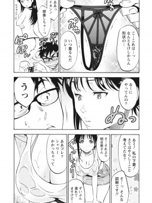 [沢田ふろぺ] ニセ婚！ [DL版]_069