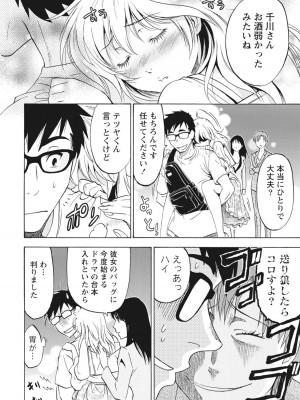 [沢田ふろぺ] ニセ婚！ [DL版]_159