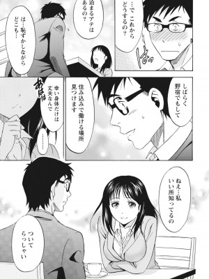 [沢田ふろぺ] ニセ婚！ [DL版]_015