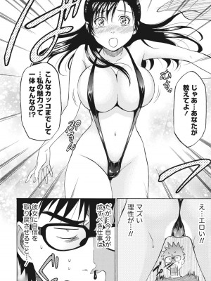 [沢田ふろぺ] ニセ婚！ [DL版]_100