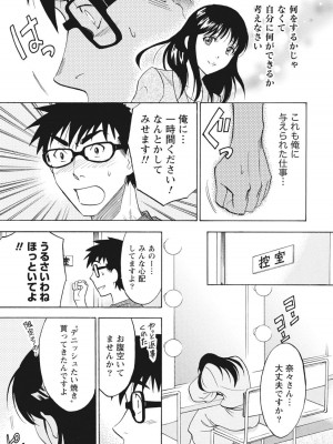 [沢田ふろぺ] ニセ婚！ [DL版]_097