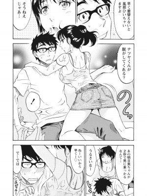 [沢田ふろぺ] ニセ婚！ [DL版]_070