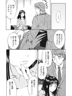 [沢田ふろぺ] ニセ婚！ [DL版]_050