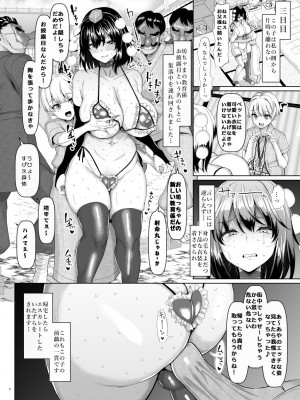 [ちんちん亭 (chin)] ちんちん亭大全書 [Part 3]_482