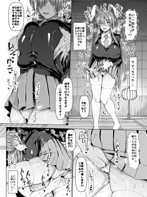 [ちんちん亭 (chin)] ちんちん亭大全書 [Part 3]_068