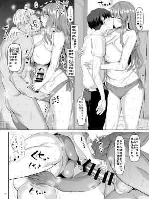 [ちんちん亭 (chin)] ちんちん亭大全書 [Part 3]_554