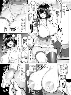 [ちんちん亭 (chin)] ちんちん亭大全書 [Part 3]_479