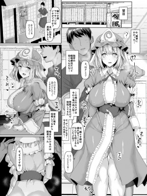 [ちんちん亭 (chin)] ちんちん亭大全書 [Part 3]_758