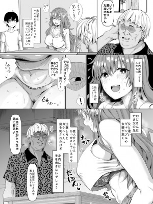 [ちんちん亭 (chin)] ちんちん亭大全書 [Part 3]_537