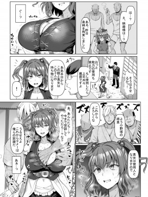 [ちんちん亭 (chin)] ちんちん亭大全書 [Part 3]_200