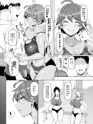 [ちんちん亭 (chin)] ちんちん亭大全書 [Part 3]_235