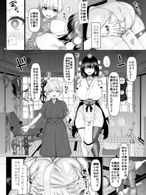 [ちんちん亭 (chin)] ちんちん亭大全書 [Part 3]_478