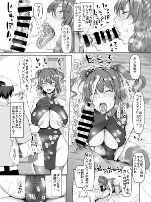 [ちんちん亭 (chin)] ちんちん亭大全書 [Part 3]_210