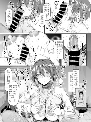 [ちんちん亭 (chin)] ちんちん亭大全書 [Part 3]_046