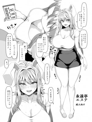 [ちんちん亭 (chin)] ちんちん亭大全書 [Part 3]_472