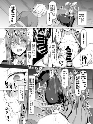 [ちんちん亭 (chin)] ちんちん亭大全書 [Part 3]_067