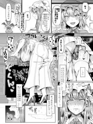 [ちんちん亭 (chin)] ちんちん亭大全書 [Part 3]_184