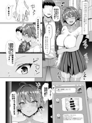 [ちんちん亭 (chin)] ちんちん亭大全書 [Part 3]_259