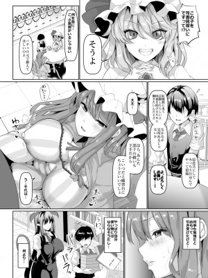 [ちんちん亭 (chin)] ちんちん亭大全書 [Part 3]_785