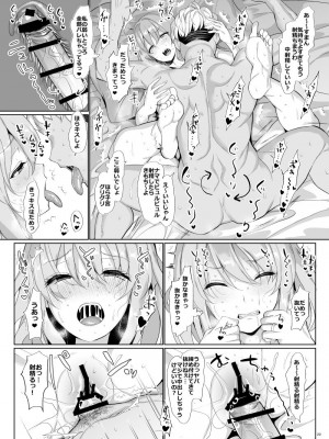 [ちんちん亭 (chin)] ちんちん亭大全書 [Part 3]_709