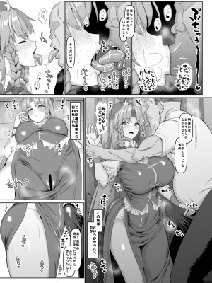 [ちんちん亭 (chin)] ちんちん亭大全書 [Part 3]_590