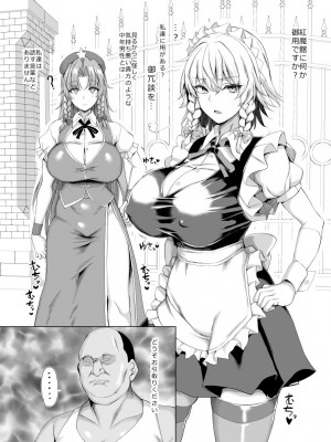 [ちんちん亭 (chin)] ちんちん亭大全書 [Part 3]_378