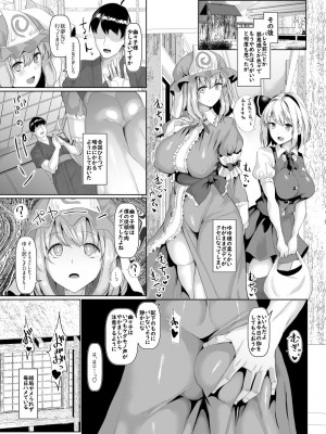 [ちんちん亭 (chin)] ちんちん亭大全書 [Part 3]_767