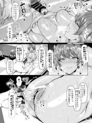 [ちんちん亭 (chin)] ちんちん亭大全書 [Part 3]_252