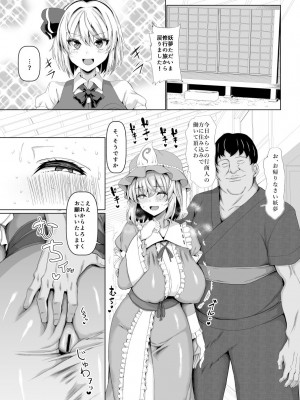 [ちんちん亭 (chin)] ちんちん亭大全書 [Part 3]_470