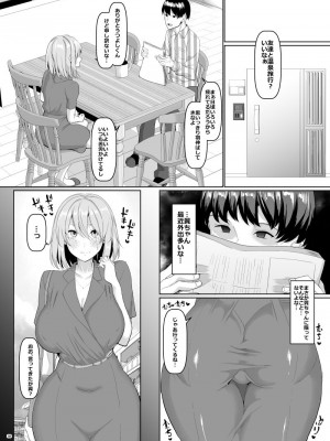 [ちんちん亭 (chin)] ちんちん亭大全書 [Part 3]_725