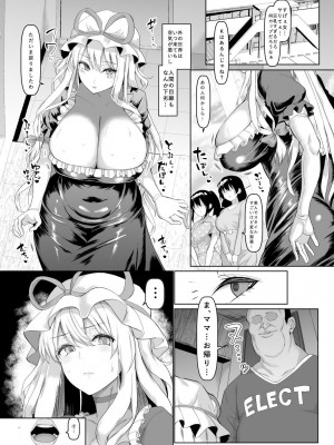 [ちんちん亭 (chin)] ちんちん亭大全書 [Part 3]_609