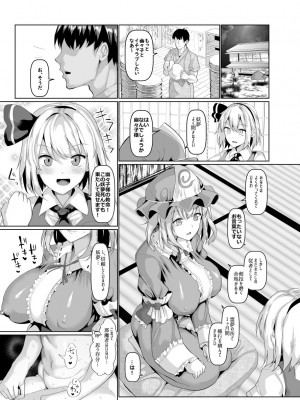 [ちんちん亭 (chin)] ちんちん亭大全書 [Part 3]_775