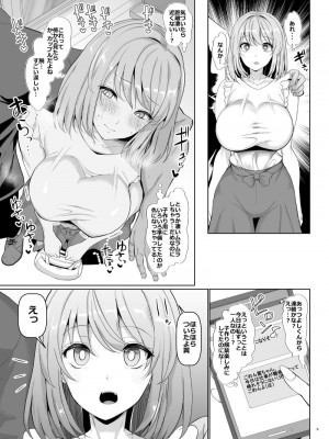 [ちんちん亭 (chin)] ちんちん亭大全書 [Part 3]_696