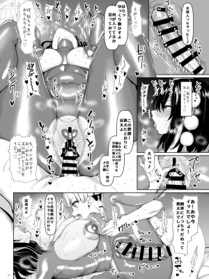 [ちんちん亭 (chin)] ちんちん亭大全書 [Part 3]_488
