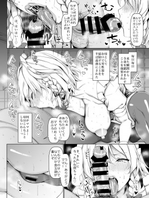 [ちんちん亭 (chin)] ちんちん亭大全書 [Part 3]_361